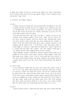 도덕 교육론 공리주의1-3