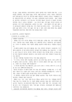 도덕 교육론 공리주의1-4