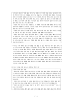 도덕 교육론 공리주의1-5