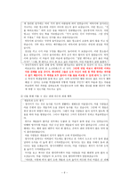 도덕 교육론 공리주의1-6