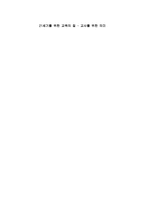 21세기를 위한 교육의 질 교사를 위한 의미-1