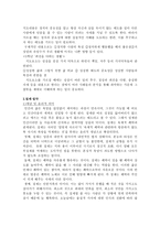 도덕과 교과서 내용 연구1-3