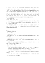 도덕과 교과서 내용 연구1-4
