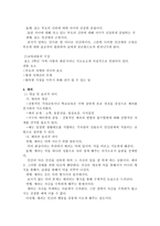 도덕과 교과서 내용 연구1-5