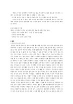 도덕과 교과서 내용 연구1-6