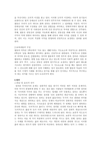 도덕과 교과서 내용 연구1-7