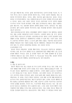 도덕과 교과서 내용 연구1-8