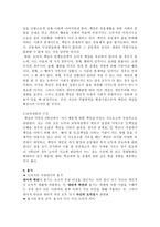 도덕과 교과서 내용 연구1-9