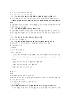 도덕과 교과서 내용 연구1-10