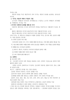 도덕과 교과서 내용 연구1-11