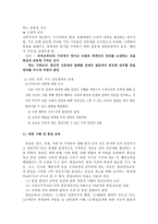도덕과 교과서 내용 연구1-12