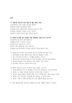 도덕과 교과서 내용 연구1-15