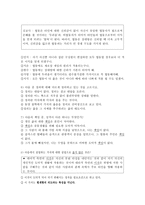 도덕과 교과서 내용 연구1-16