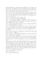 도덕과 교과서 내용 연구1-19