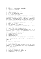 도덕과 교과서 내용 연구1-20