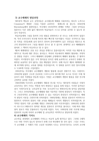 교수매체의 개념과 역할-2