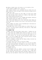 교수매체의 개념과 역할-3