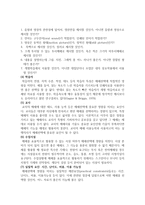 교수매체의 개념과 역할-6