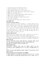 교수매체의 개념과 역할-7