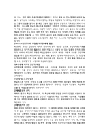 교수매체의 개념과 역할-8