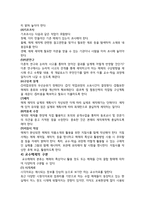 교수매체의 개념과 역할-9