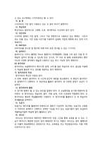 교수매체의 개념과 역할-10