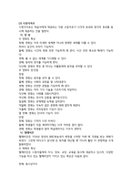 교수매체의 개념과 역할-11