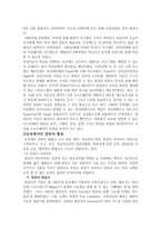 교수매체의 개념과 역할-13