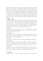 교수매체의 개념과 역할-14