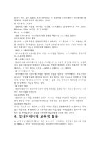 교수매체의 개념과 역할-15