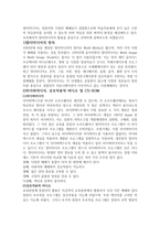 교수매체의 개념과 역할-16