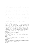 교수매체의 개념과 역할-17