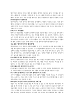 교수매체의 개념과 역할-18