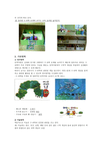 영유아수·과학교육의 환경 구성-3
