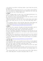 영유아수·과학교육의 환경 구성-4