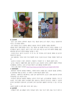 영유아수·과학교육의 환경 구성-5