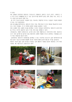 영유아수·과학교육의 환경 구성-6