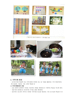 영유아수·과학교육의 환경 구성-7