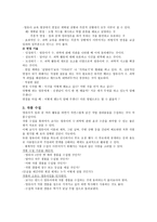 영유아수·과학교육의 환경 구성-11