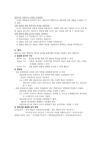 영유아수·과학교육의 환경 구성-12