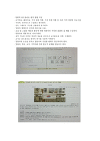 영유아수·과학교육의 환경 구성-14