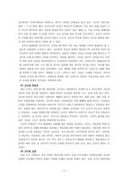 대구 삼영 교회 유치부 교육평가 교육부서의 일반적 이해-4