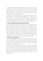 대구 삼영 교회 유치부 교육평가 교육부서의 일반적 이해-11
