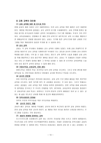 대구 삼영 교회 유치부 교육평가 교육부서의 일반적 이해-12