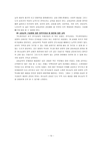 대구 삼영 교회 유치부 교육평가 교육부서의 일반적 이해-13