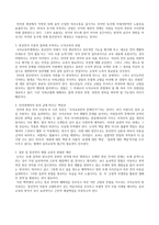 인터넷 통신언어예절의 교육방향 모색 국어교육과 도덕교육의 관점 비교를 중심으로-2