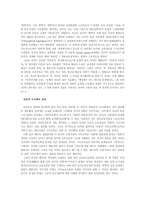듀이 교육사상의 기초 자연의 호응 가능성-2