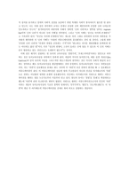 듀이 교육사상의 기초 자연의 호응 가능성-12