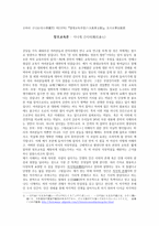 오바라구니요시팔대 교육 주장 창조 교육론이 나게 긴 시 치-1