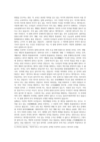 오바라구니요시팔대 교육 주장 창조 교육론이 나게 긴 시 치-2